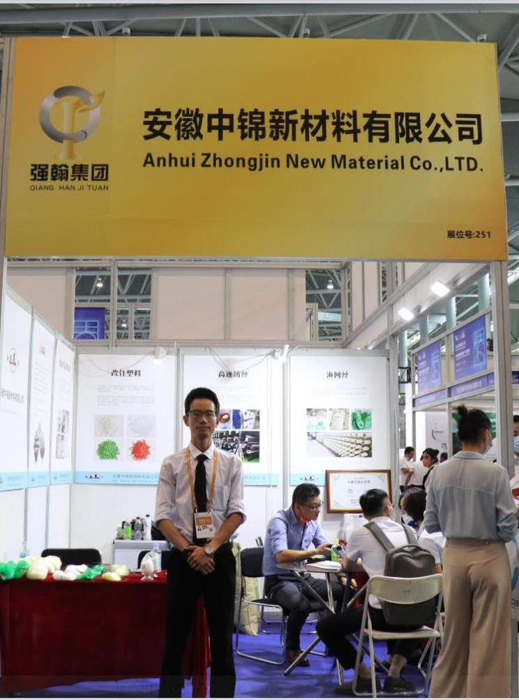 Anhui Zhongjin New Material Co., LTD. เข้าร่วมการประชุม World Manufacturing Congress ปี 2565
